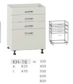 Нижняя секция Тумба с 4 ящикамми КН-16