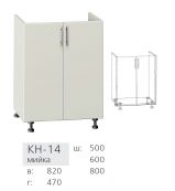 Нижняя секция Мойка 2-дверная КН-14