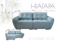 Диван Ниагара