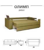 Диван Олимп
