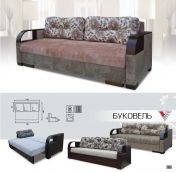 Диван Буковель