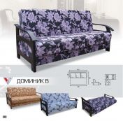 Диван Доминик В